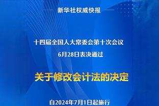 巴斯克斯：我们朝联赛冠军迈出了一大步；这场比赛就像是决赛